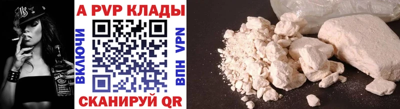 Альфа ПВП VHQ даркнет какой сайт Грозный