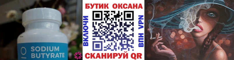 Бутират оксибутират  Грозный 