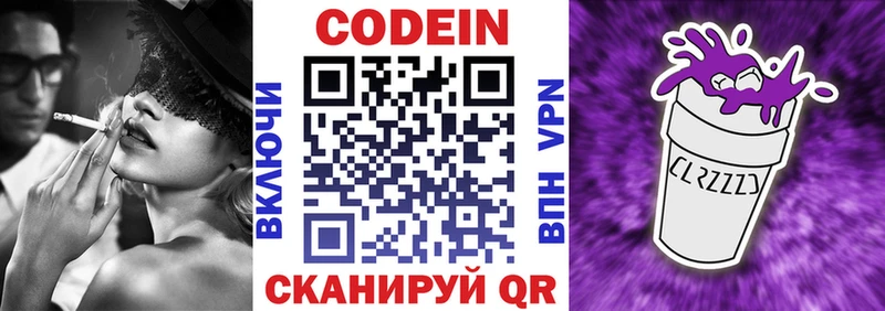 мега ссылка  Грозный  Кодеиновый сироп Lean напиток Lean (лин) 