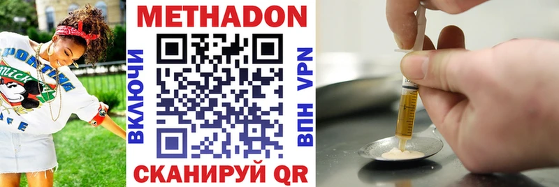 Метадон мёд  купить  сайты  Грозный 